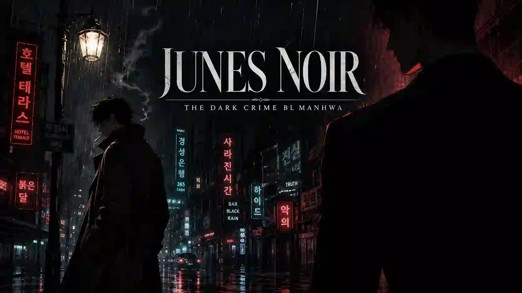 junes noir manhwa